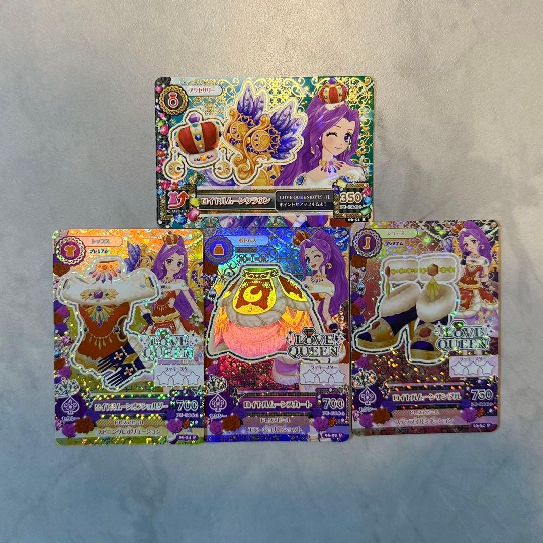 アイカツ カード ロイヤルムーン コーデ - メルカリ