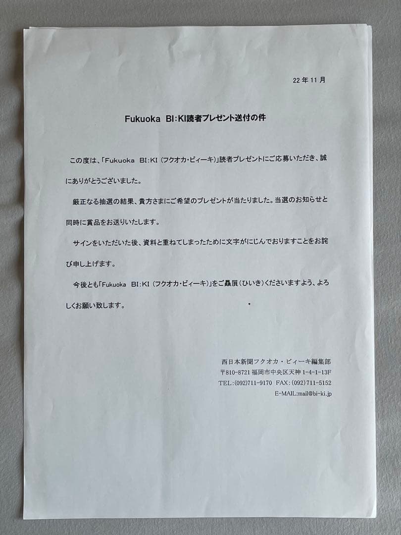 吉瀬美智子　死刑台のエレベーター 直筆サイン入りパンフレット　映画　阿部寛