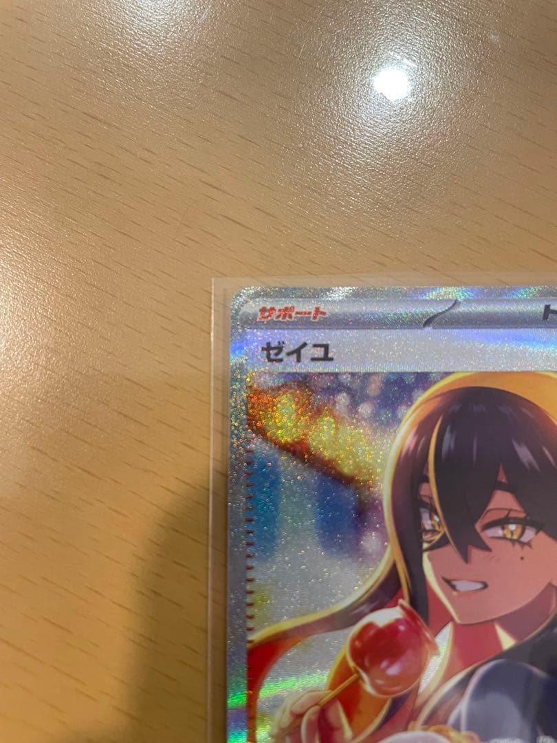 【美品】ゼイユ SAR ポケモンカード 人気 貴重