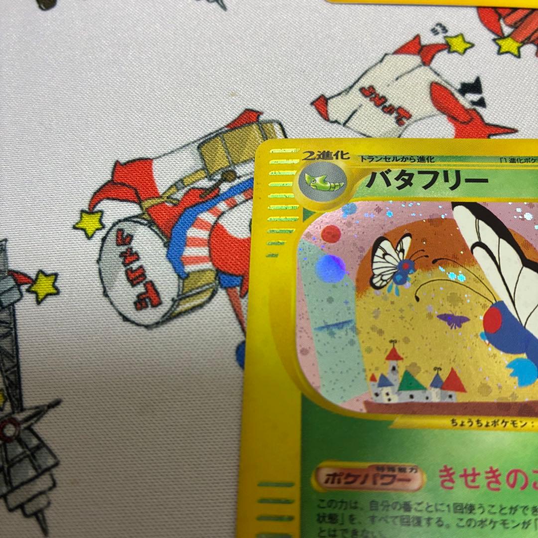 バタフリー＆トランセルカードセット