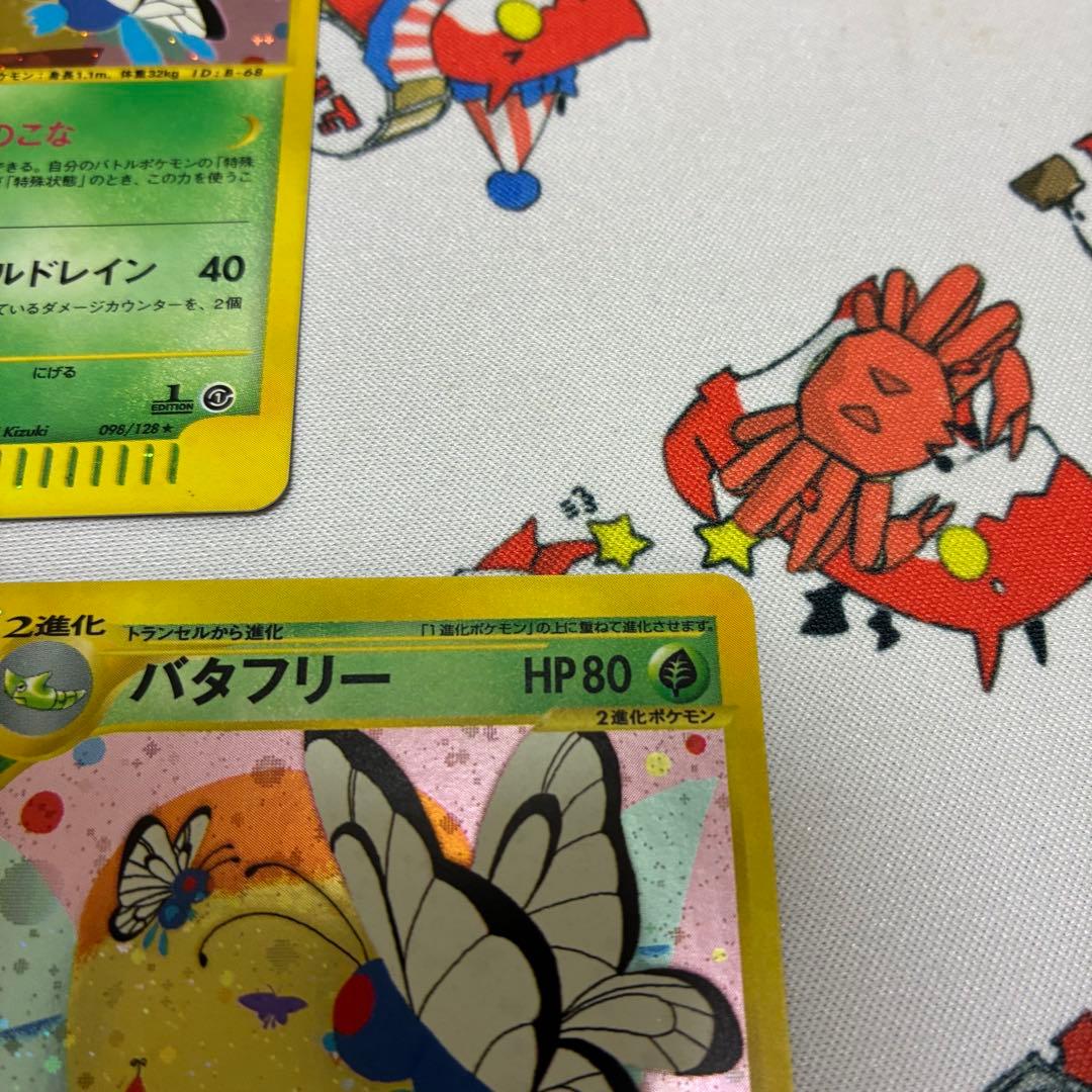 バタフリー＆トランセルカードセット