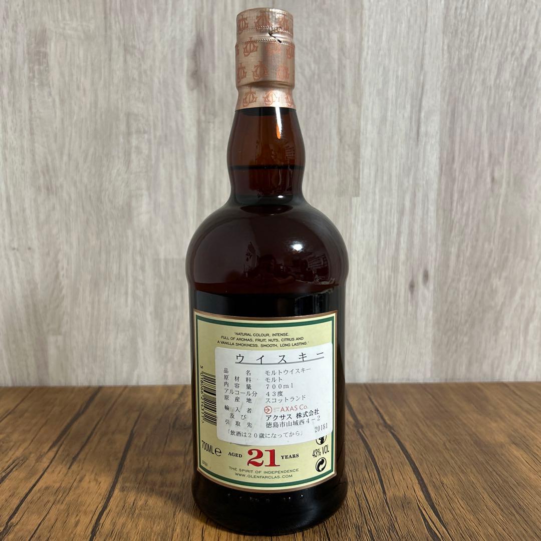 Glenfarclas 21年 シングルモルトウイスキー 700ml