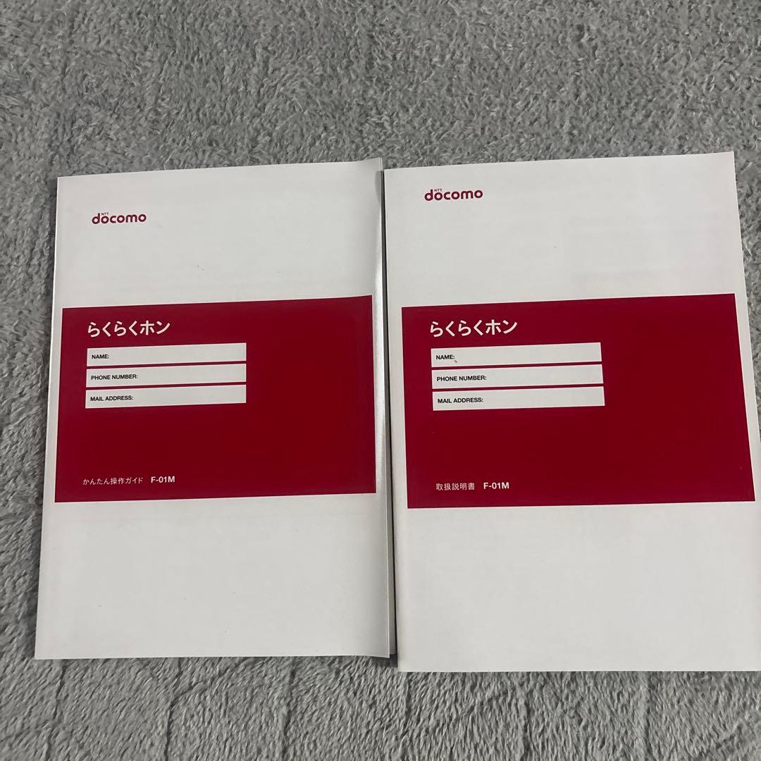 docomo フリップフォン ピンク 本体 充電器付き - メルカリ
