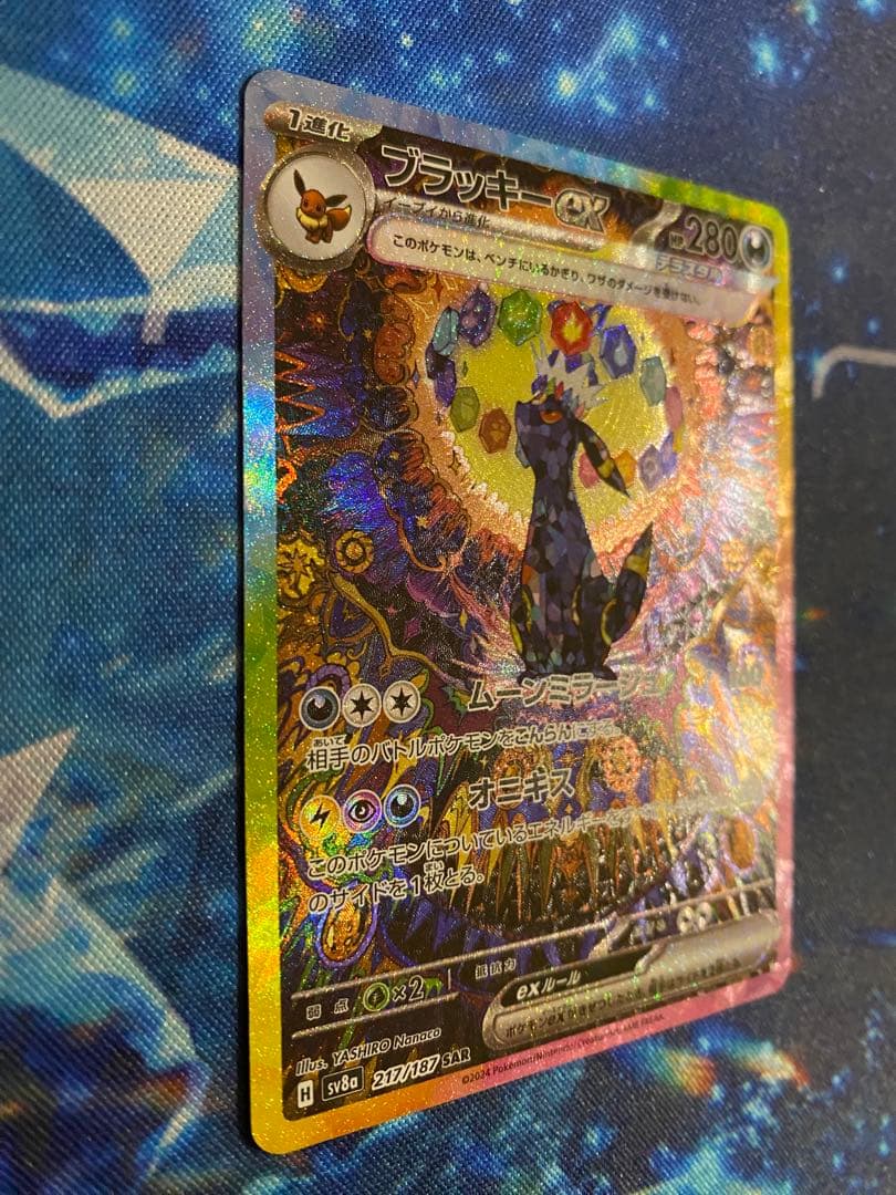 ポケモンカード　ブラッキーex SAR テラスタルフェスex