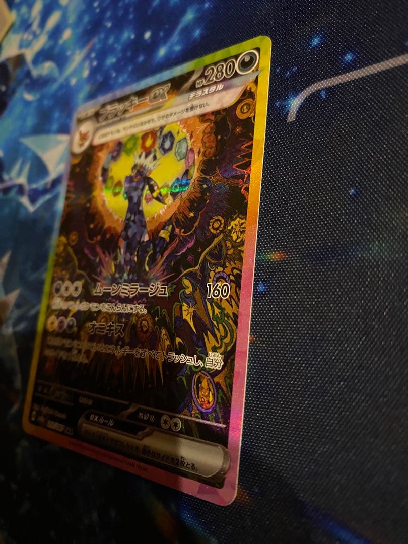 ポケモンカード　ブラッキーex SAR テラスタルフェスex