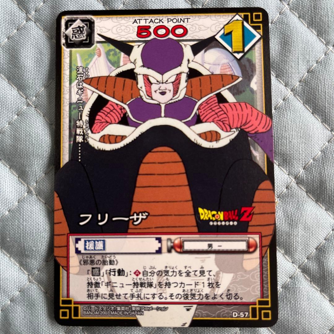 ドラゴンボールカード フリーザ D-57 - メルカリ