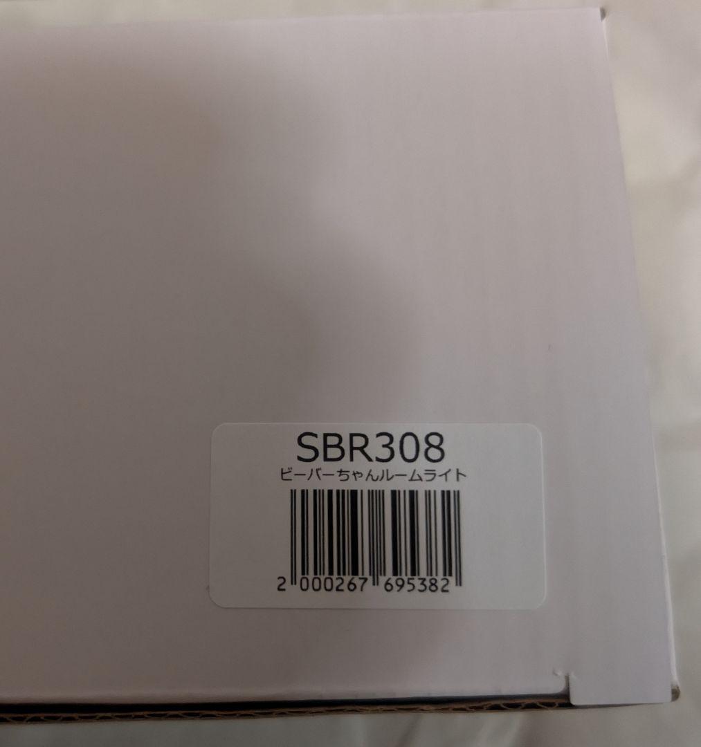 super beaver ビーバーちゃんルームライト