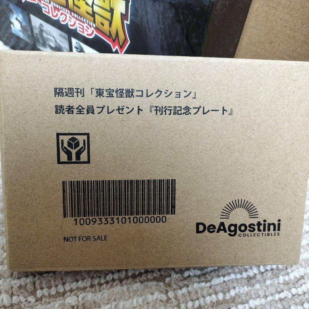 デアゴスティーニ 東宝怪獣コレクション コンプセット 1～55号