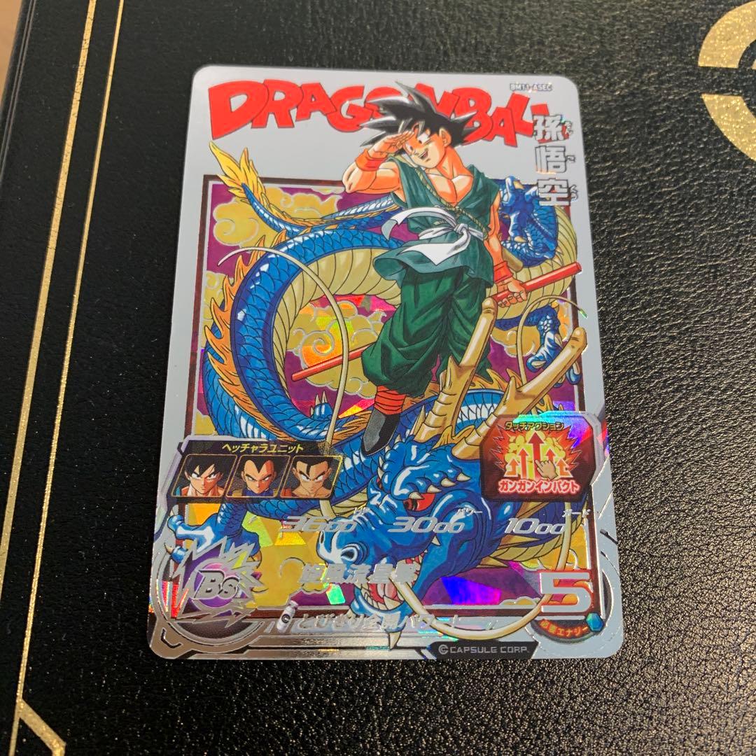 スーパードラゴンボールヒーローズ BM11-ASEC 孫悟空