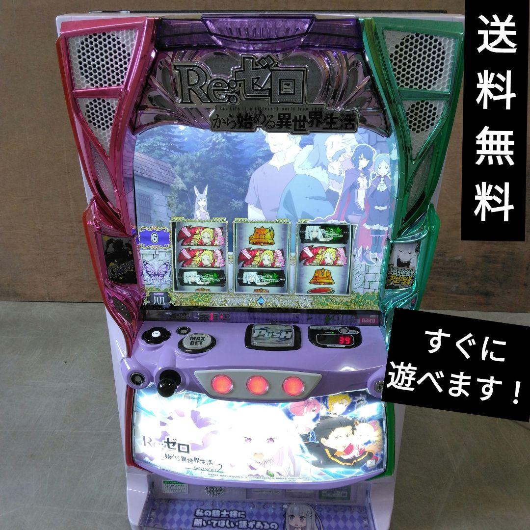 家庭用 パチスロ 実機 Re:ゼロから始める異世界生活season2 リゼロ2