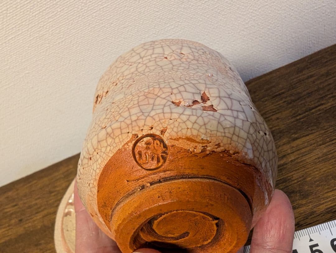 玉井楽山 楽山焼 蟹彫刻 蓋付湯呑 伊予松山 陶芸 骨董