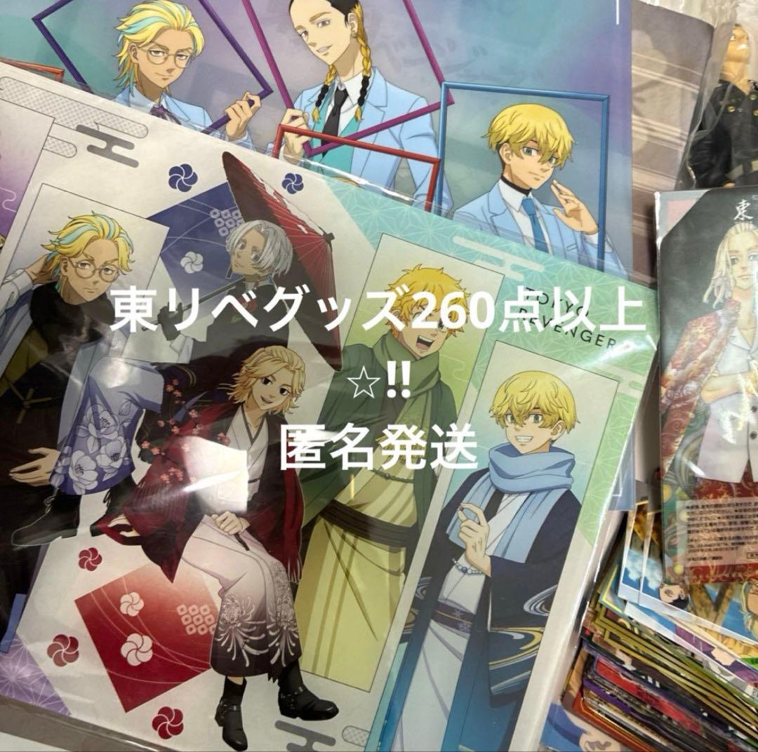 東京リベンジャーズ　ラストワン賞　BIGアクリルスタンド　など　まとめ売り 東京リベンジャーズ ラストワン賞 BIGアクリルスタンド など まとめ