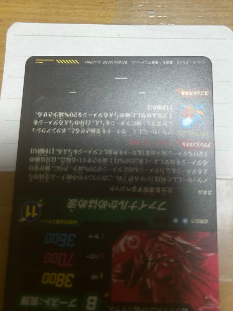 SDV7-SECパラレルベジット ドラゴンボールスーパーダイバーズ