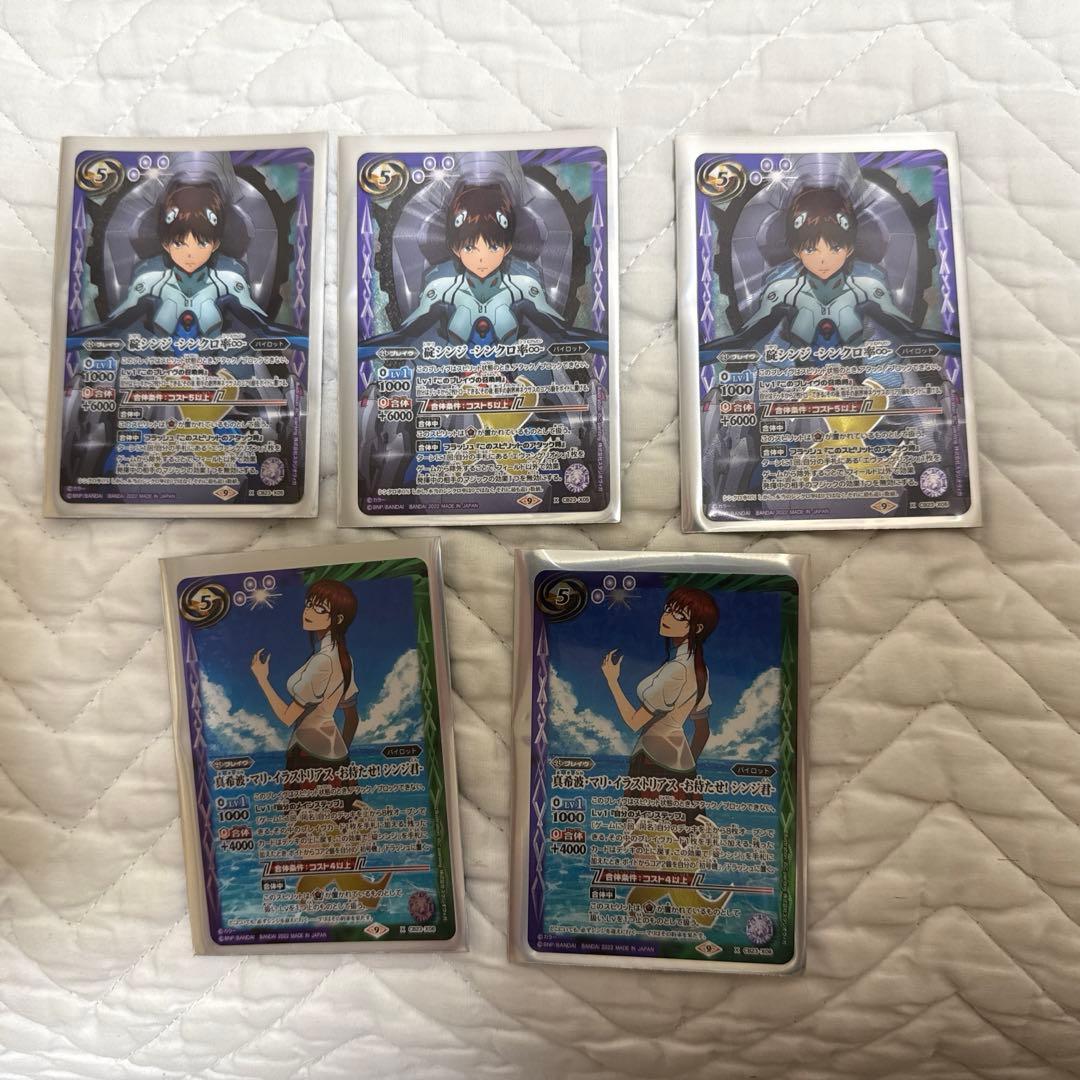 バトルスピリッツカード 碇シンジ3枚セット バトルスピリッツカード 碇シンジ3枚セット バトルスピリッツカード 碇