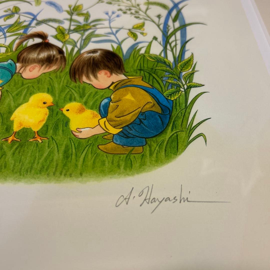 ひよことあそぶ二人 林明子 ピエゾグラフ 絵画 サイン入り