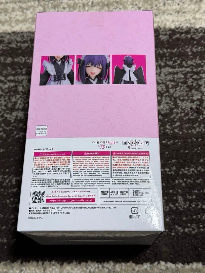 アニプレックスくじ　着せ恋　ラスト賞　喜多川海夢　スマイルver フィギュア