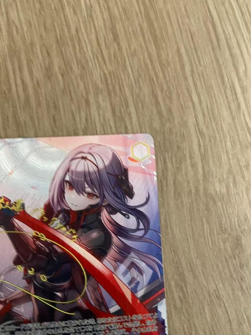 ヴァイスシュヴァルツ / 紅蓮：ブラックシャドウ SEC+