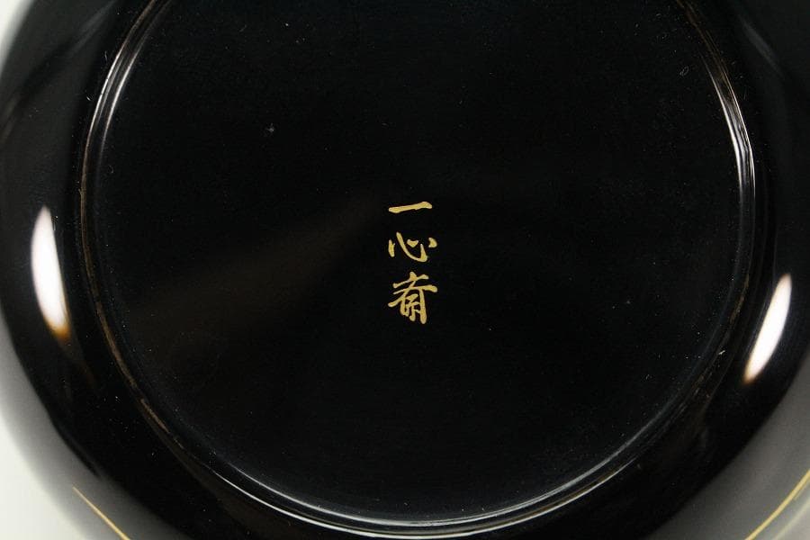 茶道具 花筏蒔絵 乾漆大棗 塗師 奥津一心斎作 共箱 美品(K-LC711