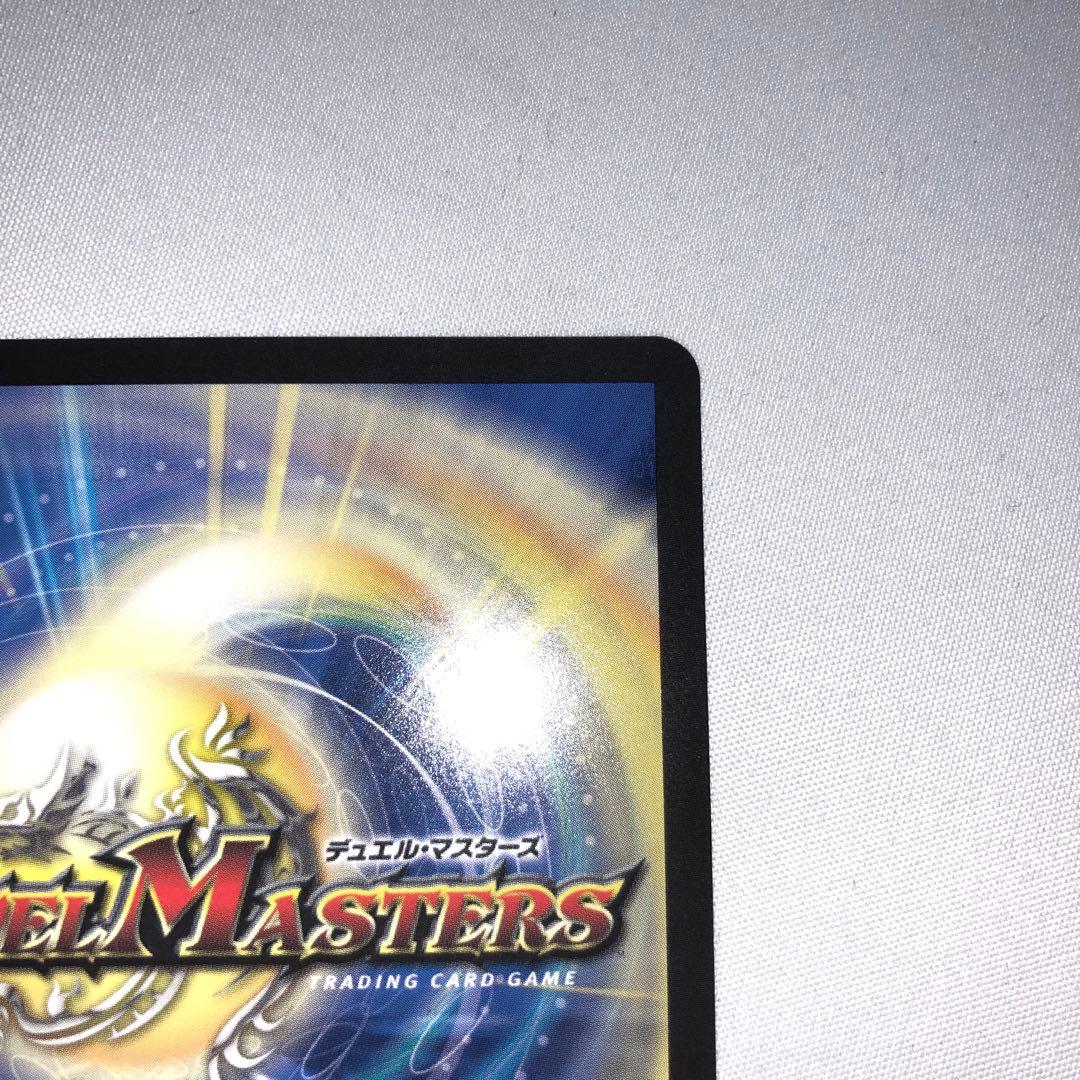 支配の精霊 ペルフェクト ギャラクシーチャージャー 金トレジャー 金トレ