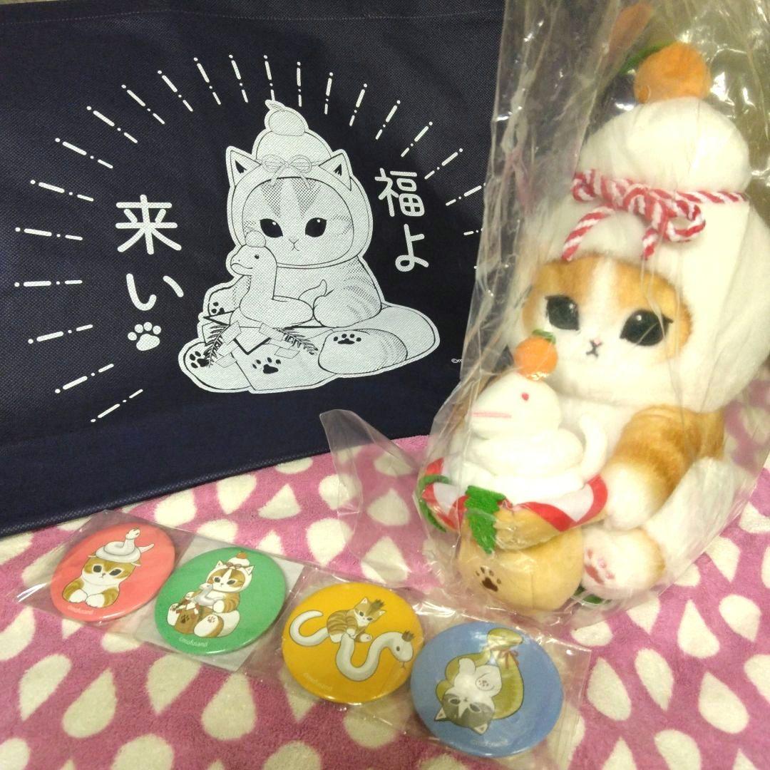 mofusand モフサンド　2025　ハッピーバッグ 干支巳にゃんぬいぐるみ他