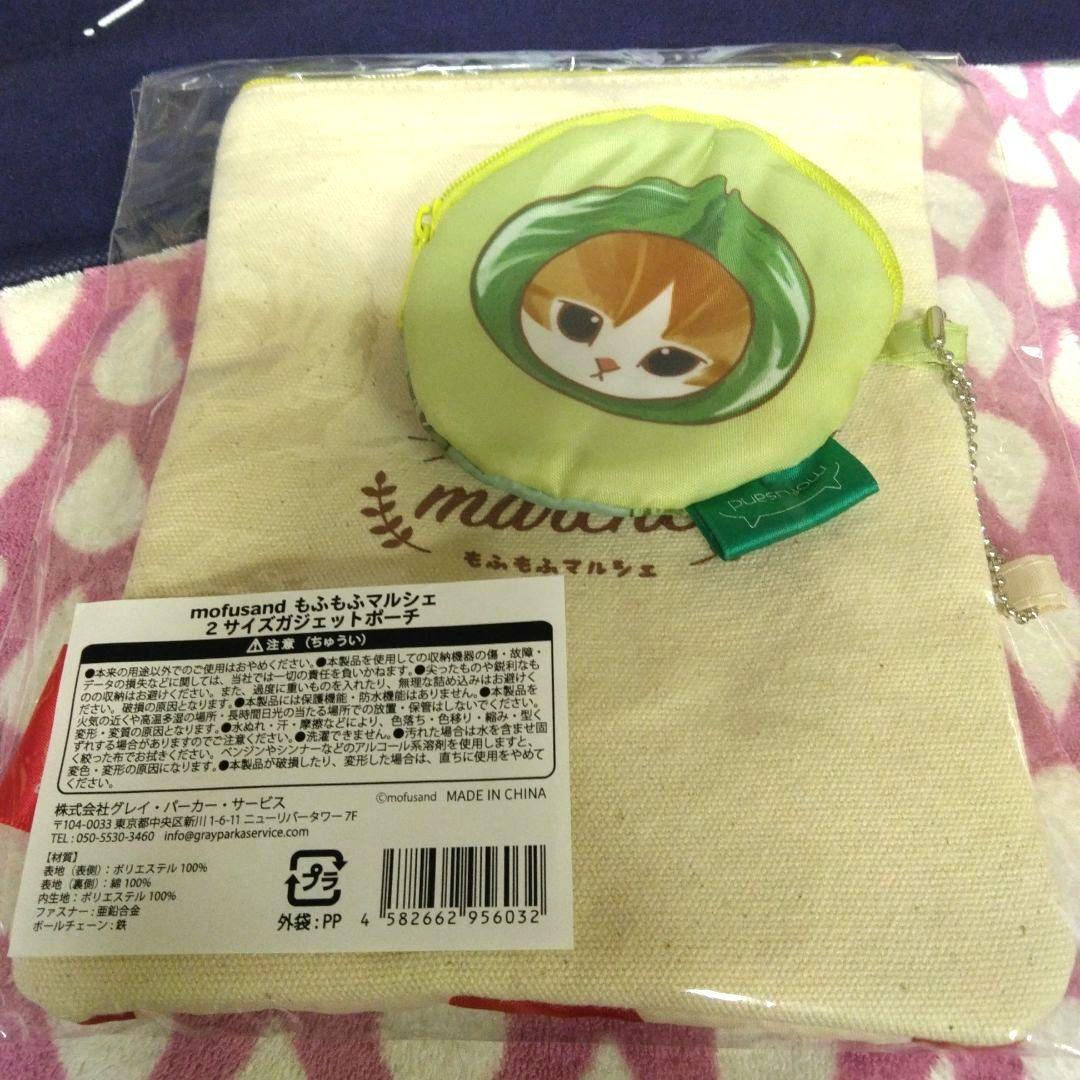 mofusand モフサンド　2025　ハッピーバッグ 干支巳にゃんぬいぐるみ他