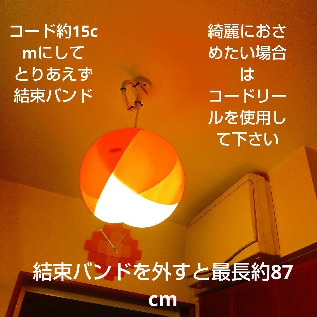 昭和レトロポップ オレンジとホワイトのペンダントライト 松下電工