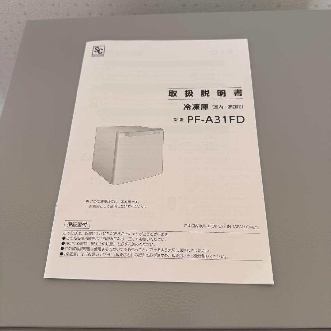 ● 極美品 アイリスオーヤマ 冷凍庫 31L 1ドア PF-A31FD-N