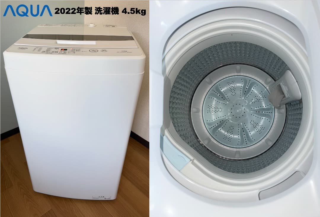 超美品 2022年製 AQUA家電セット 23区設置配送無料 保証付 首都圏限定