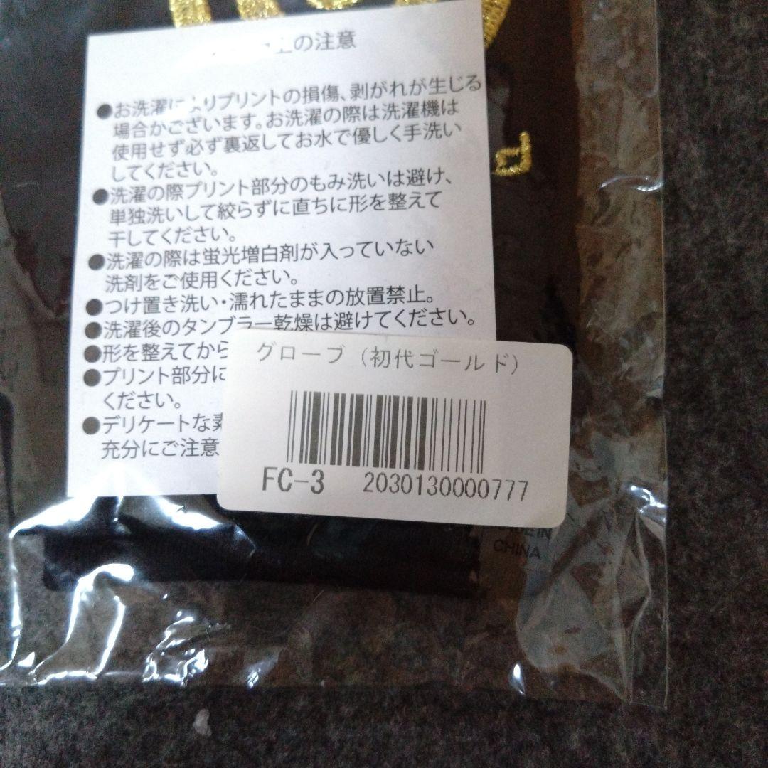 【未開封】UVERworldグローブ初代