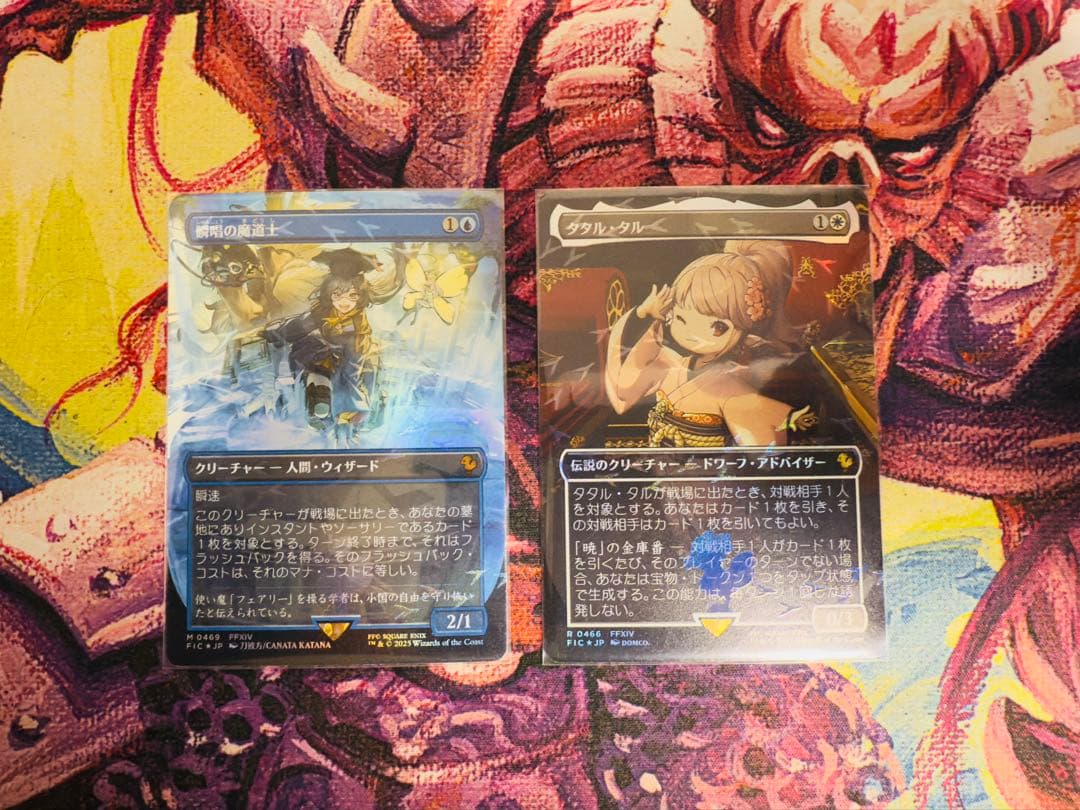 MTG 瞬唱の魔道士&タタル・タル - メルカリ