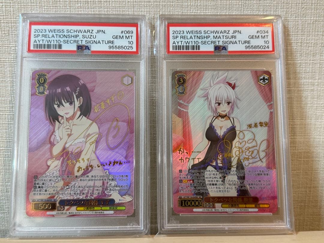 トクベツな関係祭里sec