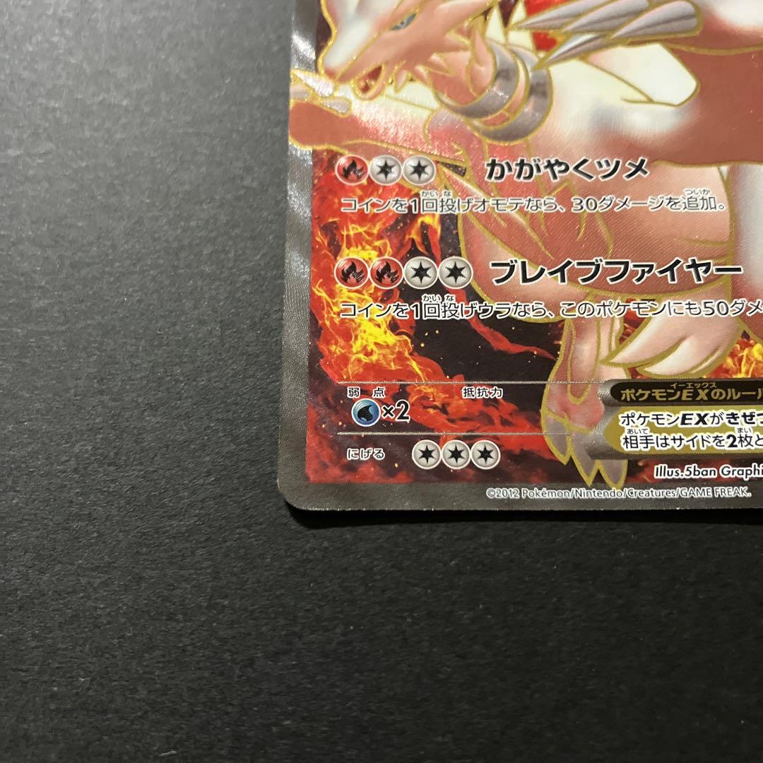 レシラム EX PROMO BW-Pプロモカード 158/BW-P - メルカリ