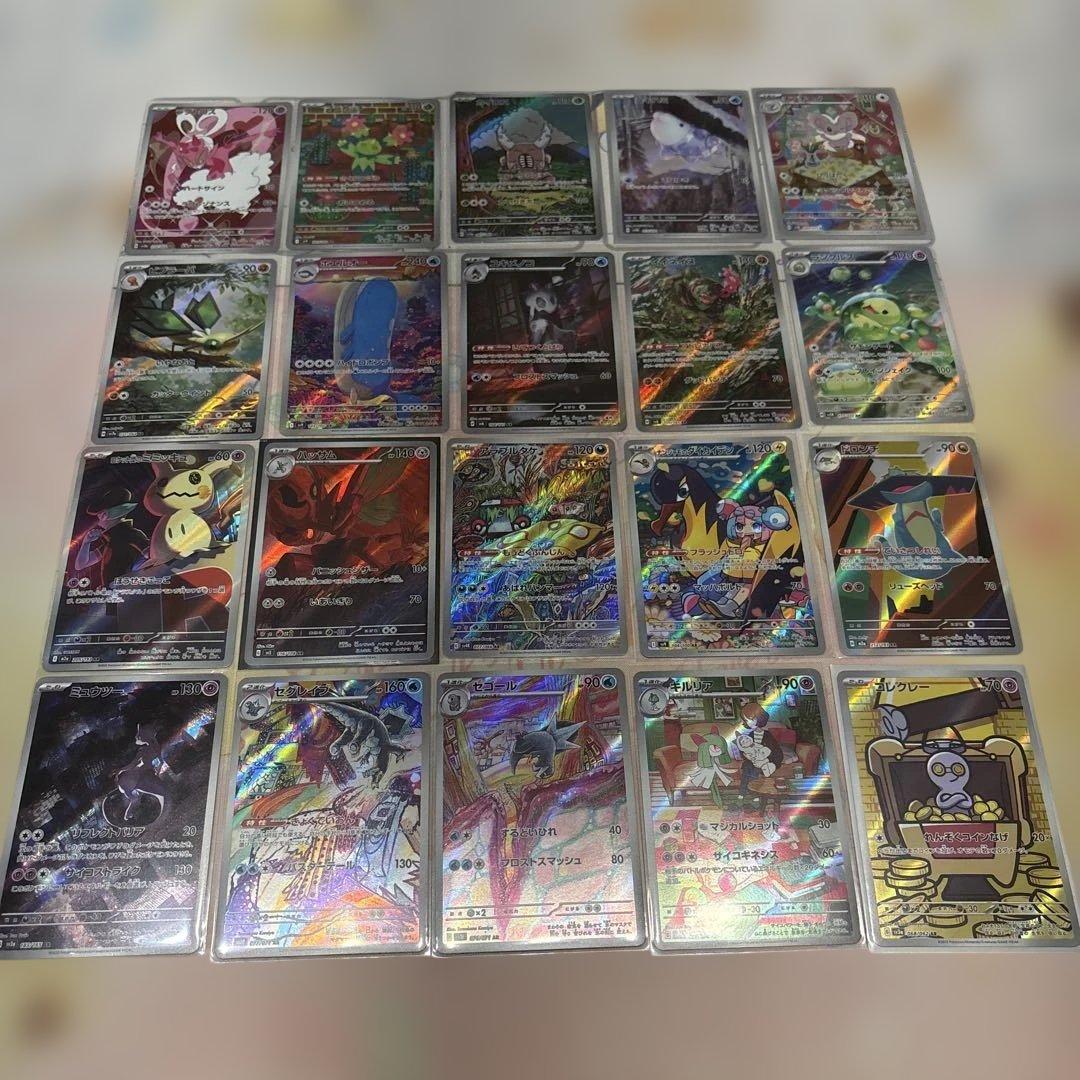 ポケモンカードゲーム☆AR100枚まとめ売り