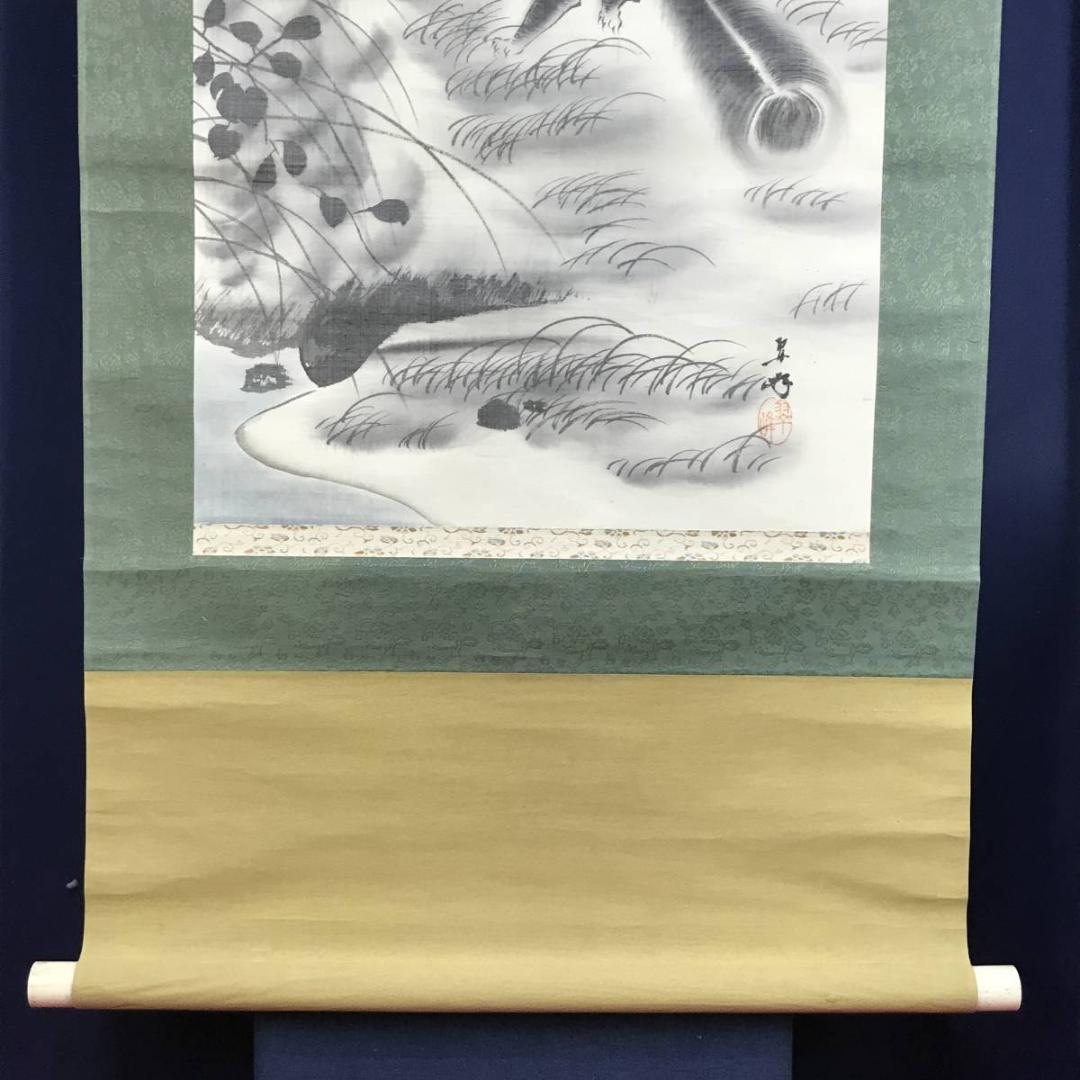 【真作】翠峰/狸図/タヌキ図/たぬき図/掛軸/名家伝来/AD-786