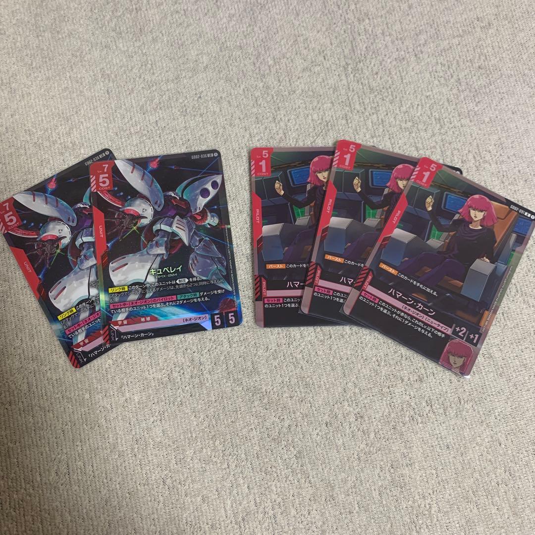 ガンダムカードゲーム キュベレイ LR 2枚 ハマーン・カーン R 3枚