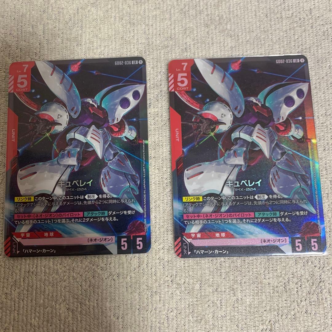 ガンダムカードゲーム キュベレイ LR 2枚 ハマーン・カーン R 3枚