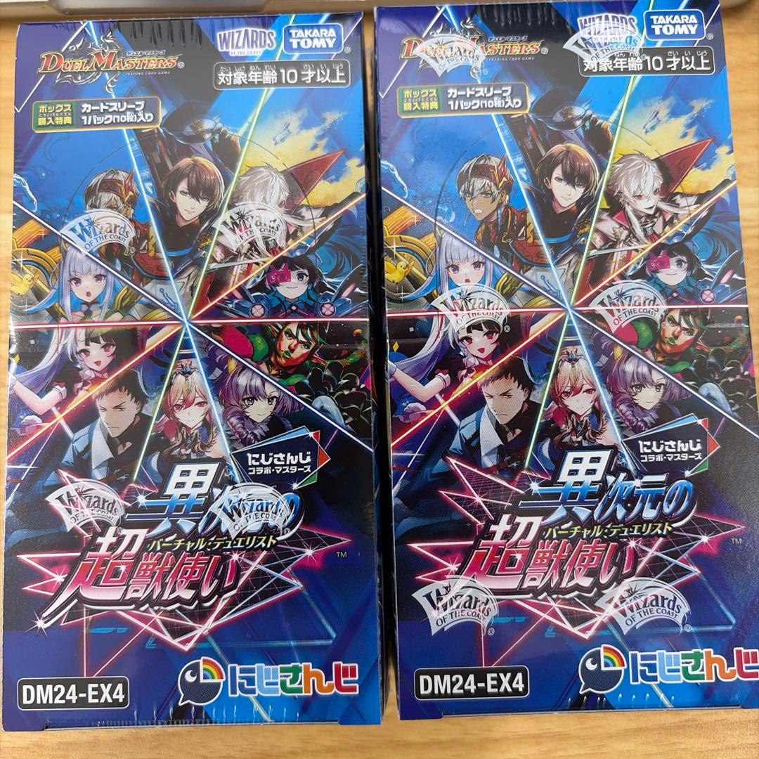 デュエマ 異次元の超獣使い 2box シュリンク付き にじさんじ - メルカリ