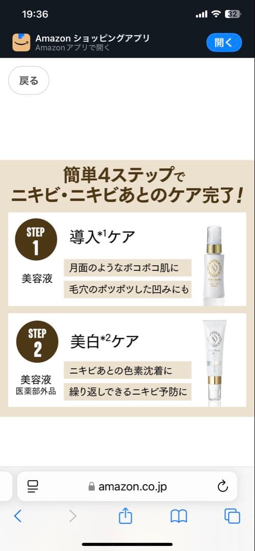 Belle Maison スキンケアセット