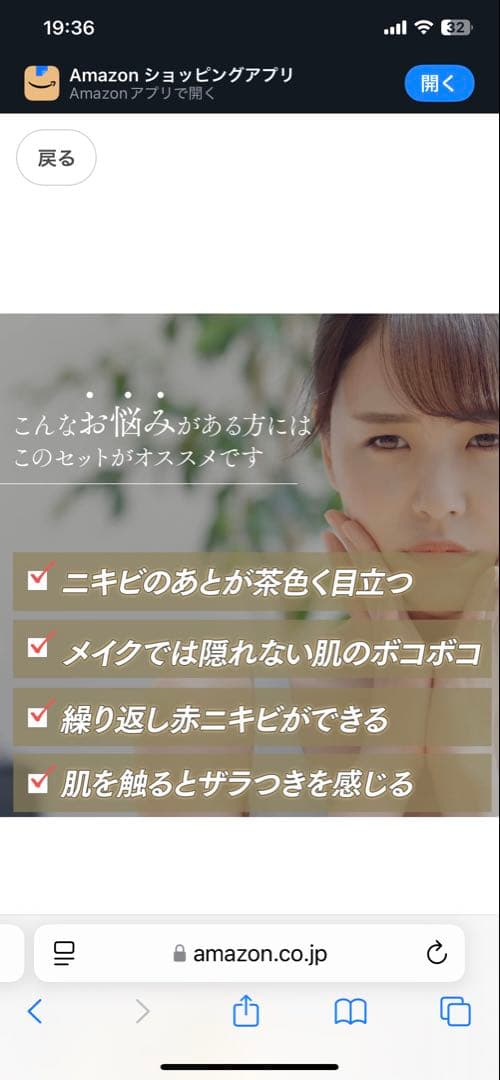 Belle Maison スキンケアセット