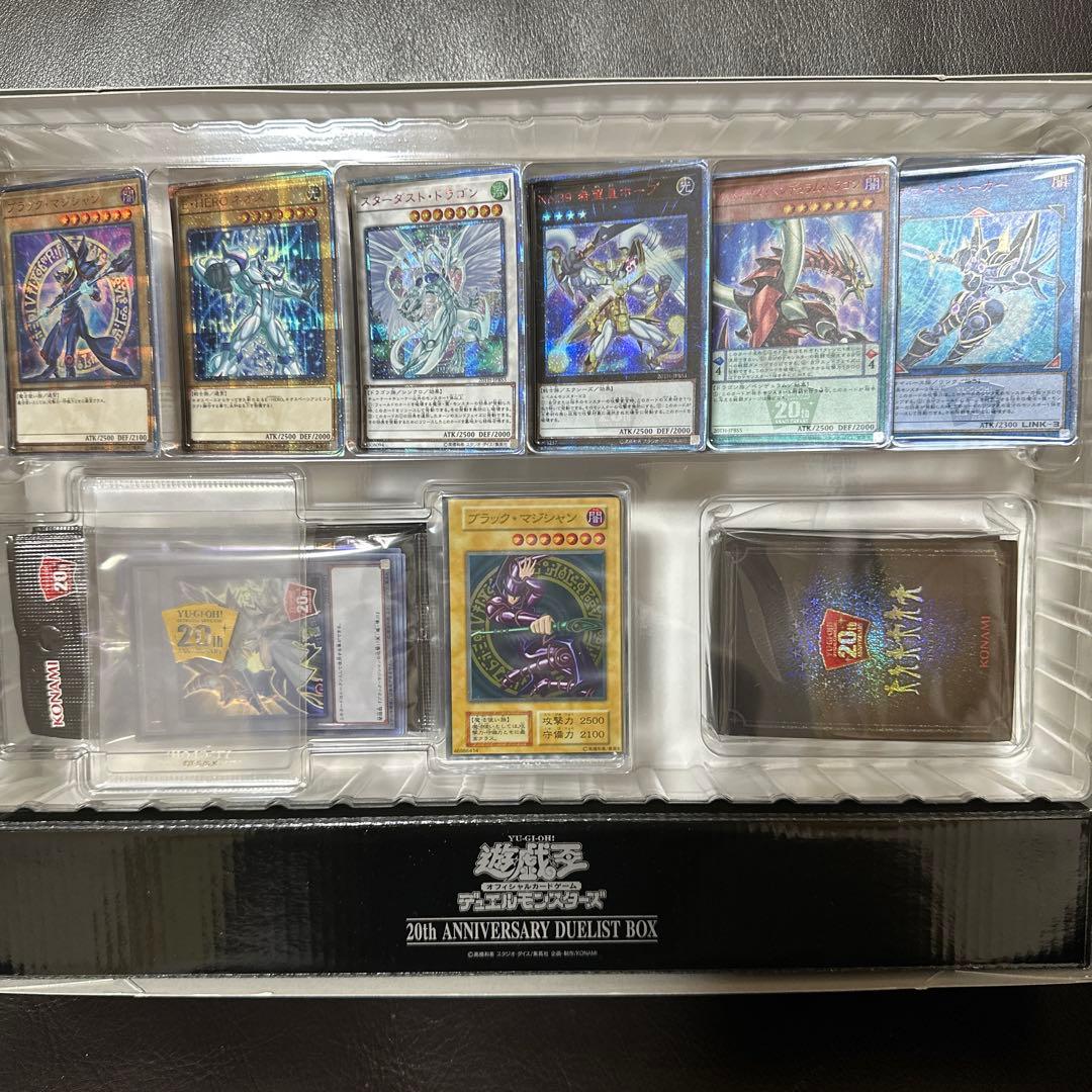 遊戯王 20th ANNIVERSARY DUELIST BOX - メルカリ