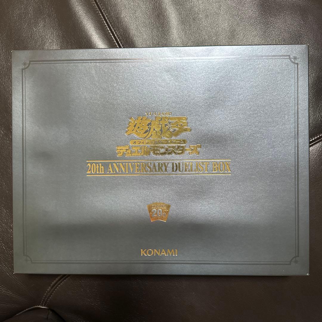 遊戯王 20th ANNIVERSARY DUELIST BOX - メルカリ