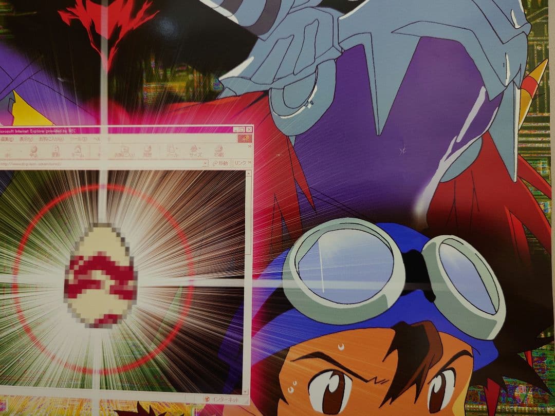 美品2枚】劇場版『デジモンアドベンチャー ぼくらのウォーゲーム