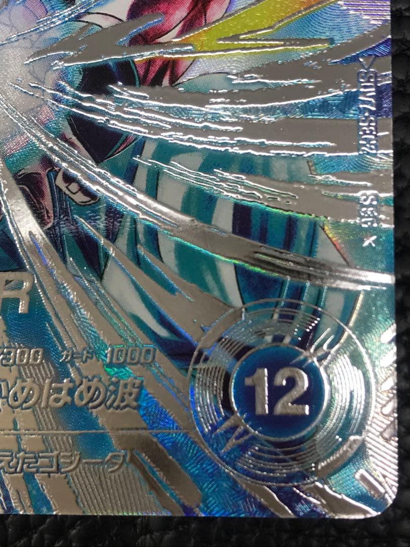 SDV7-SEC2 ゴジータ:BRパラレル★ドラゴンボールスーパーダイバーズ