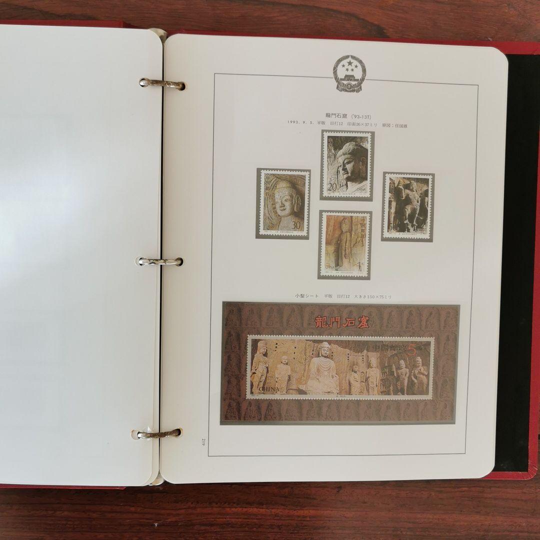 中国切手1991年から1996年(ボストーク式アルバム収納)
