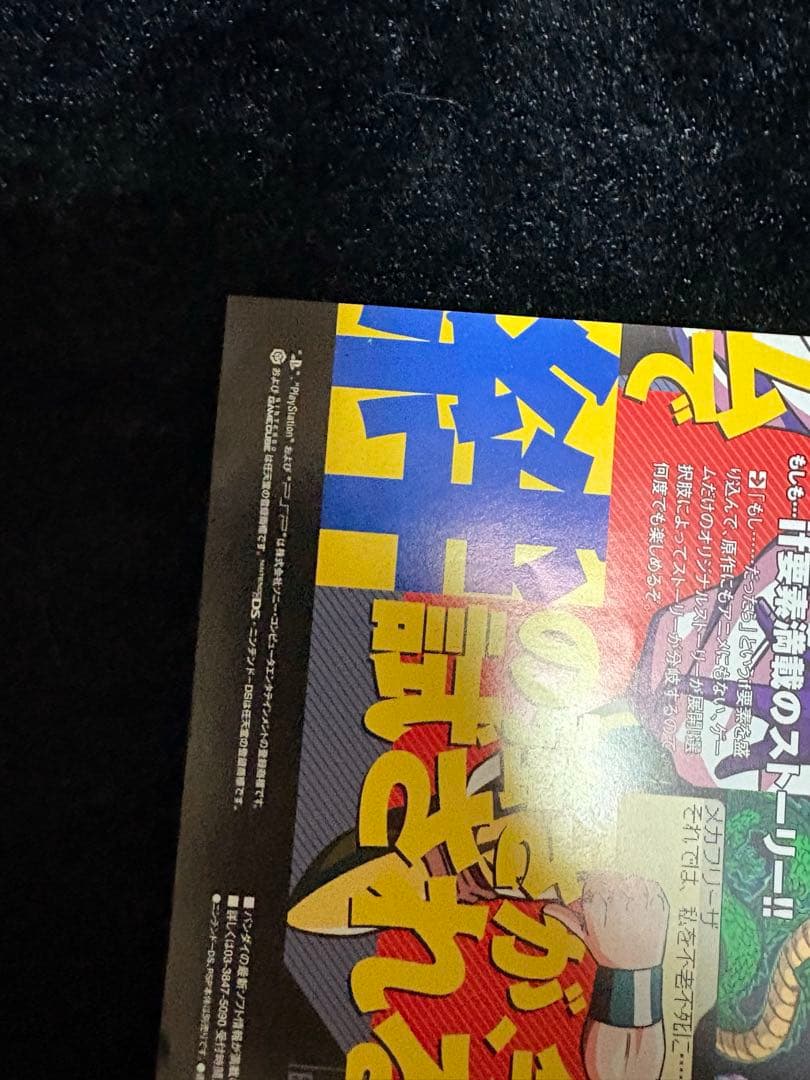 希少】NARUTO: Narutimate Hero 3 ポスター