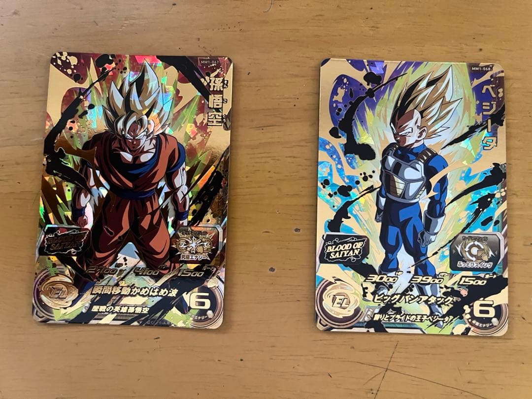 MM1-067〜MM1-074 ブラッド　オブ　サイヤン　コンプリートセット