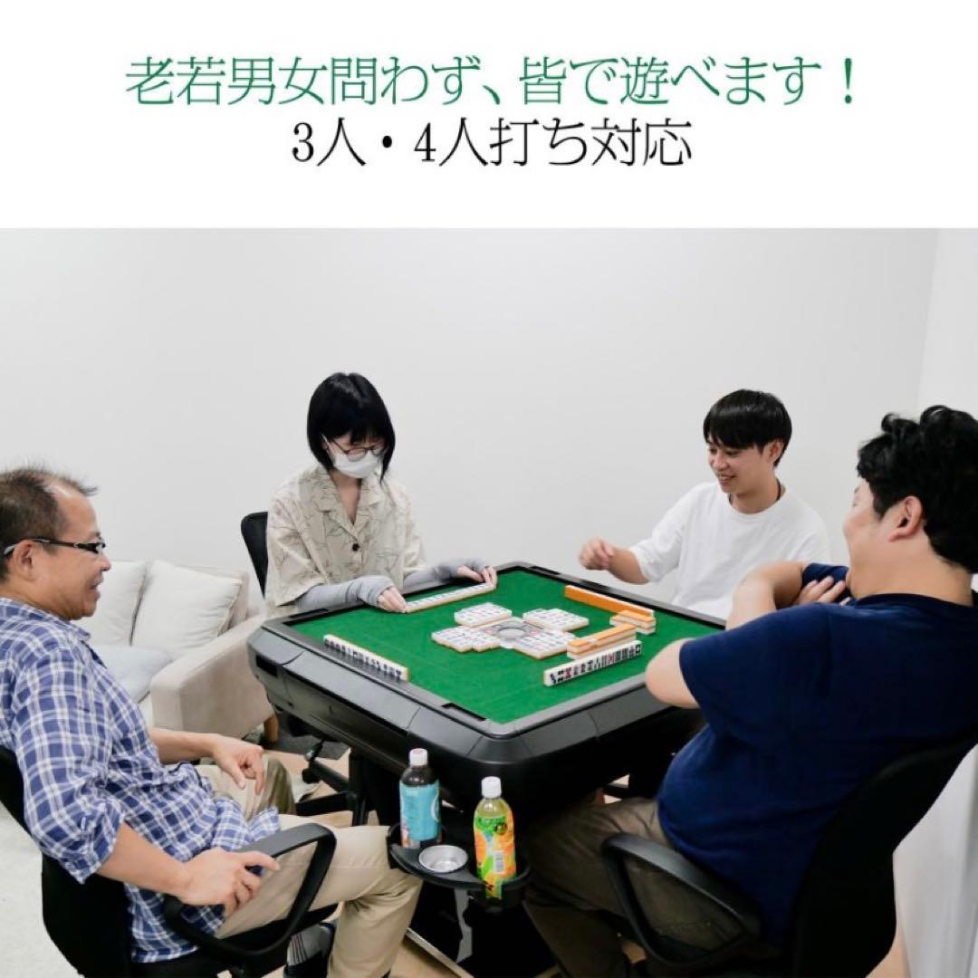 【新品】全自動麻雀卓 28mm ドリンクホルダー ブラック/ガラス製脚 麻雀台