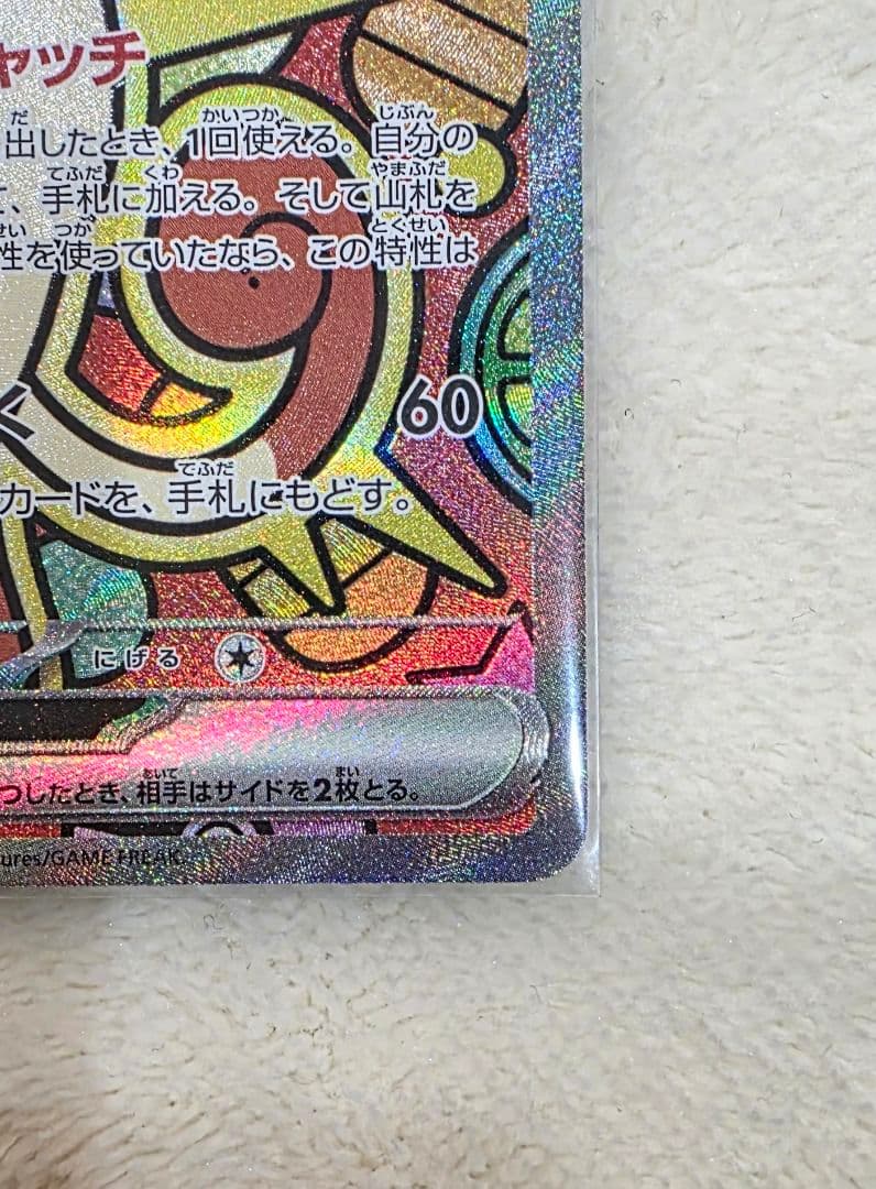 ニャースex SAR 114/080SAR ムニキスゼロ 美品