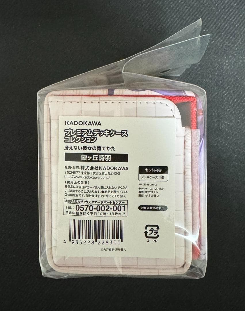 KADOKAWA 冴えない彼女の育てかた 霞ヶ丘詩羽 プレミアムデッキケース