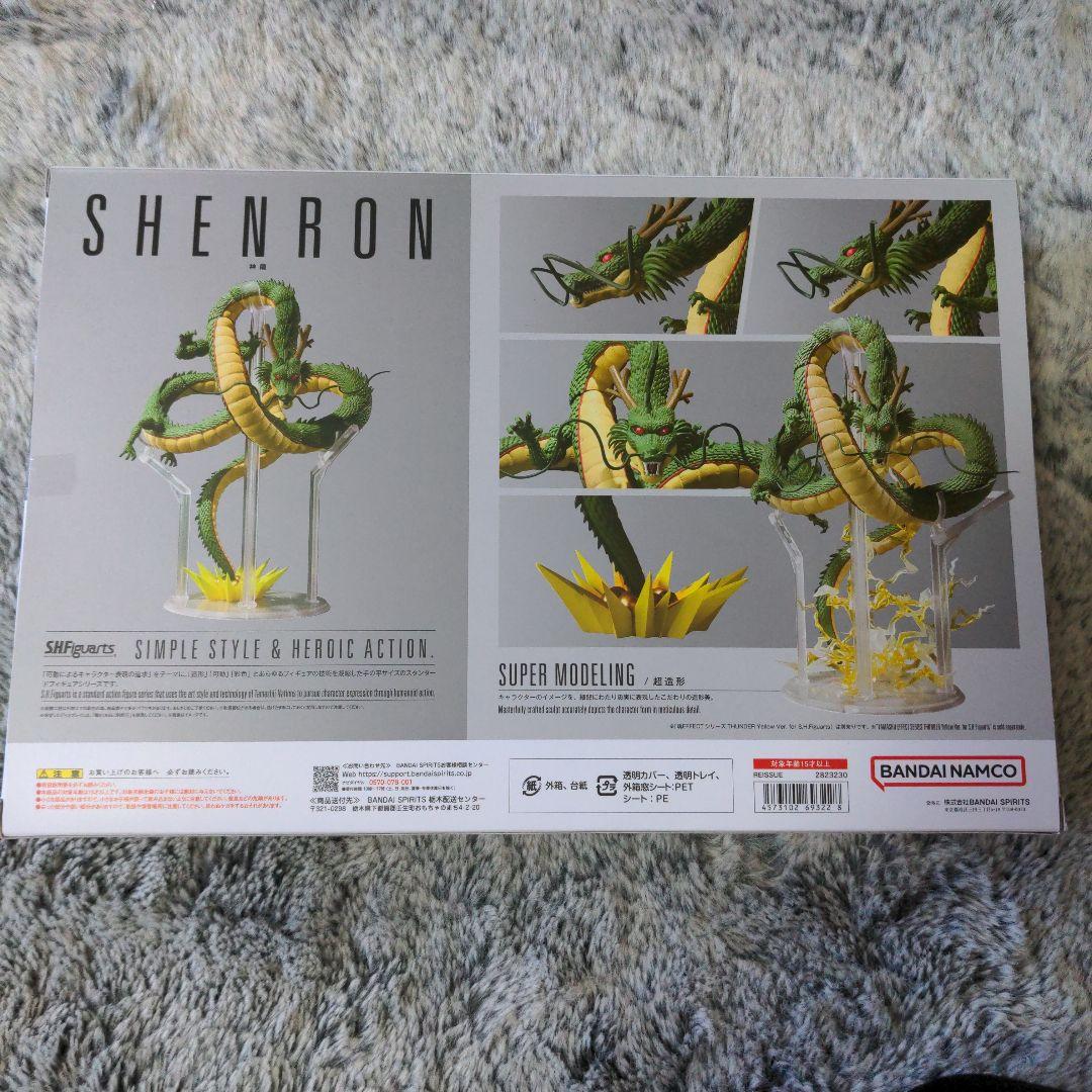 【新品未開封品】S.H.Figuarts SHENRON ドラゴンボール 神龍